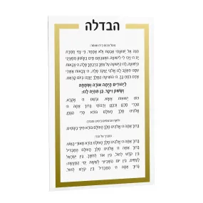 LUXURY HAVDALAH CARD