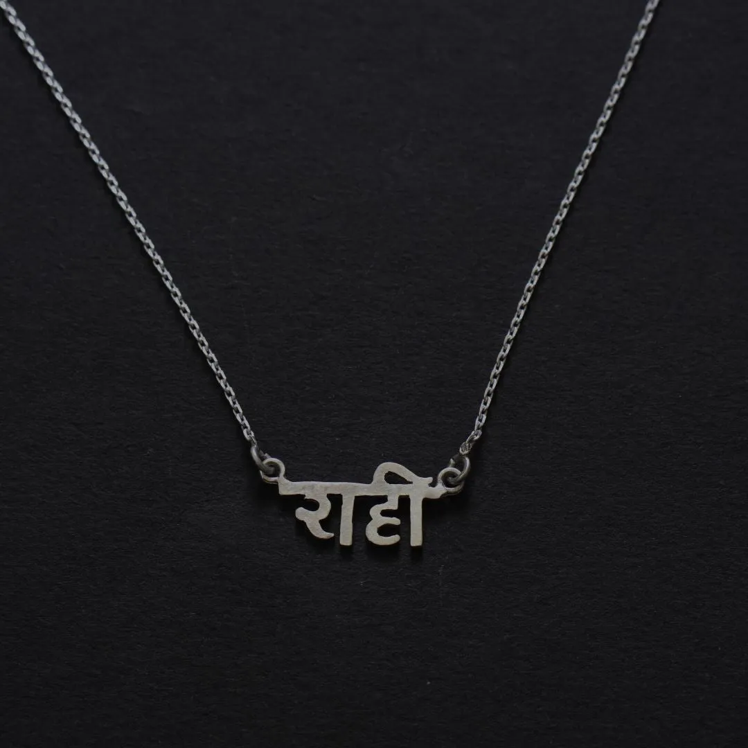 Raahi Necklace (Silver)